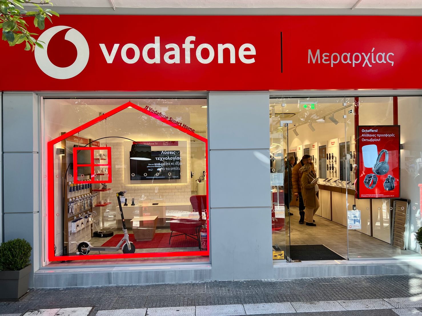 Vodafone Σέρρες